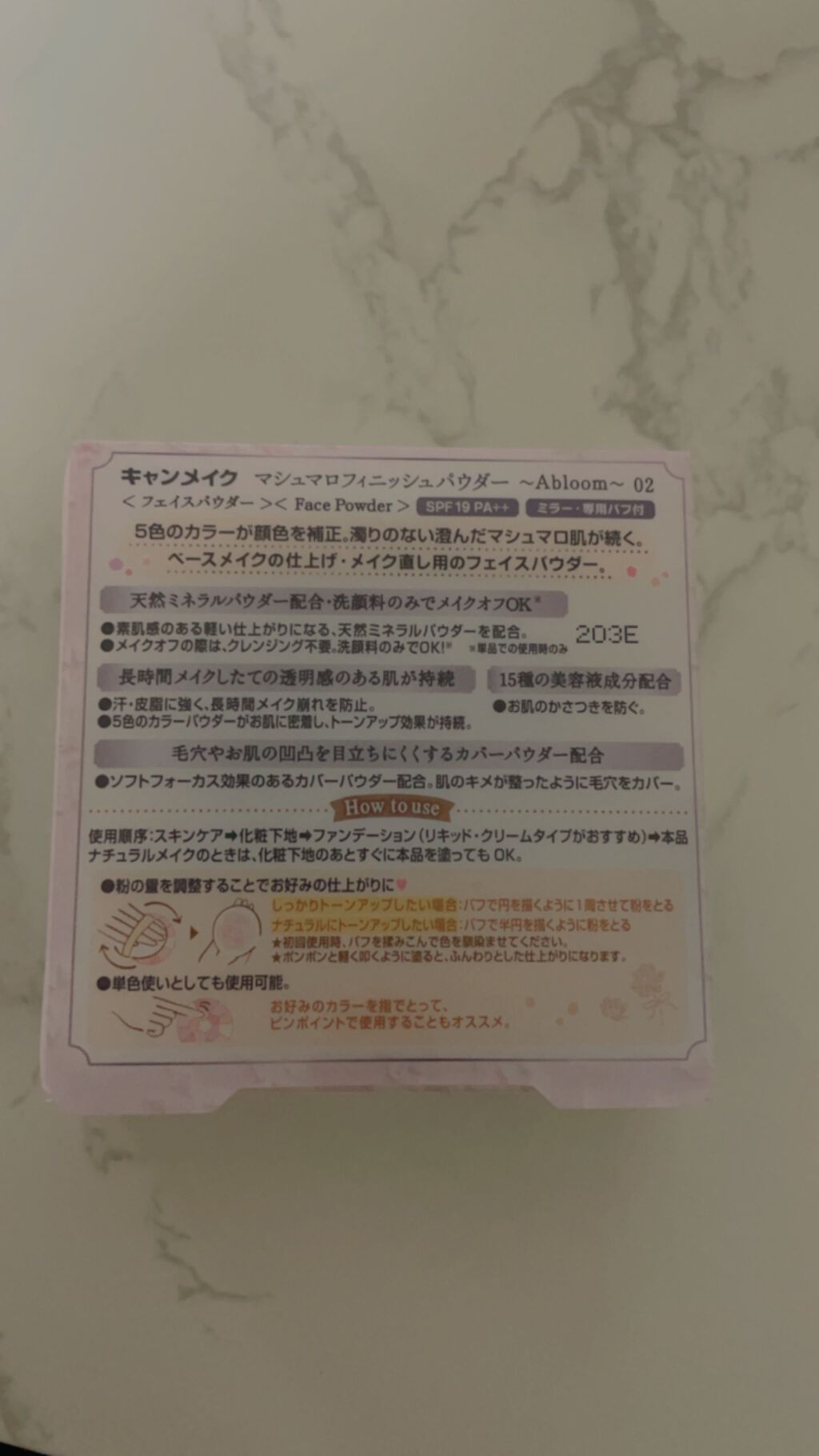 マシュマロフィニッシュパウダー ~Abloom~/キャンメイク/プレストパウダーを使ったクチコミ(4枚目)