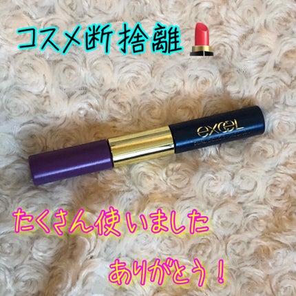 デュアルカラーマスカラ/excel/マスカラを使ったクチコミ(1枚目)