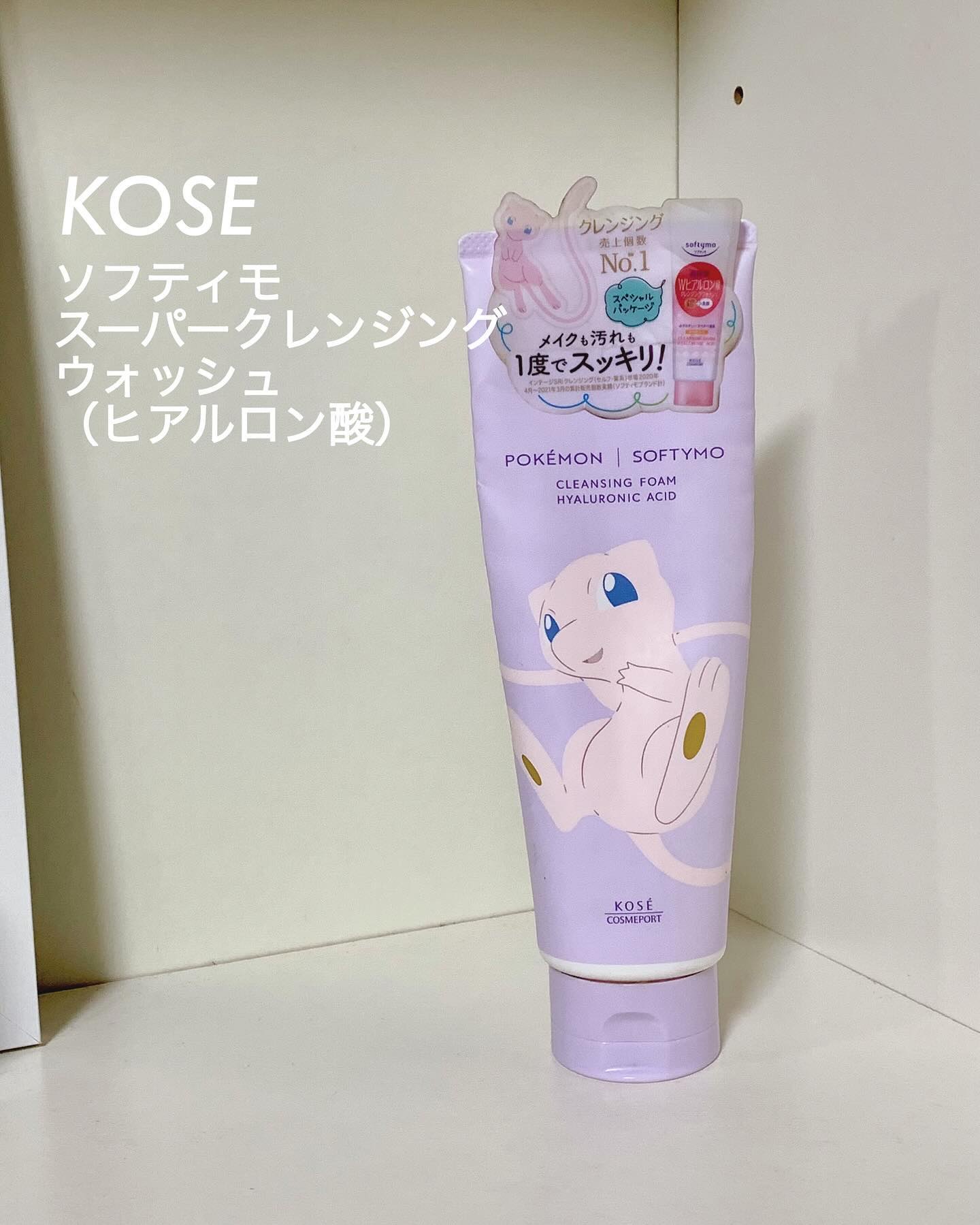 ソフティモ スーパークレンジングウォッシュ(ヒアルロン酸)/ソフティモ/洗顔フォームを使ったクチコミ（1枚目）