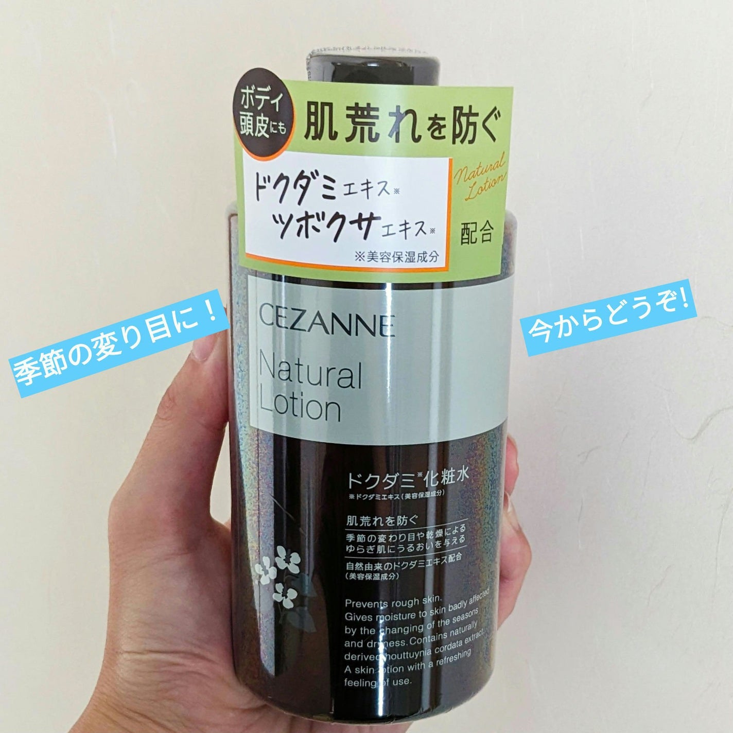 ナチュラルローション/CEZANNE/化粧水を使ったクチコミ(1枚目)