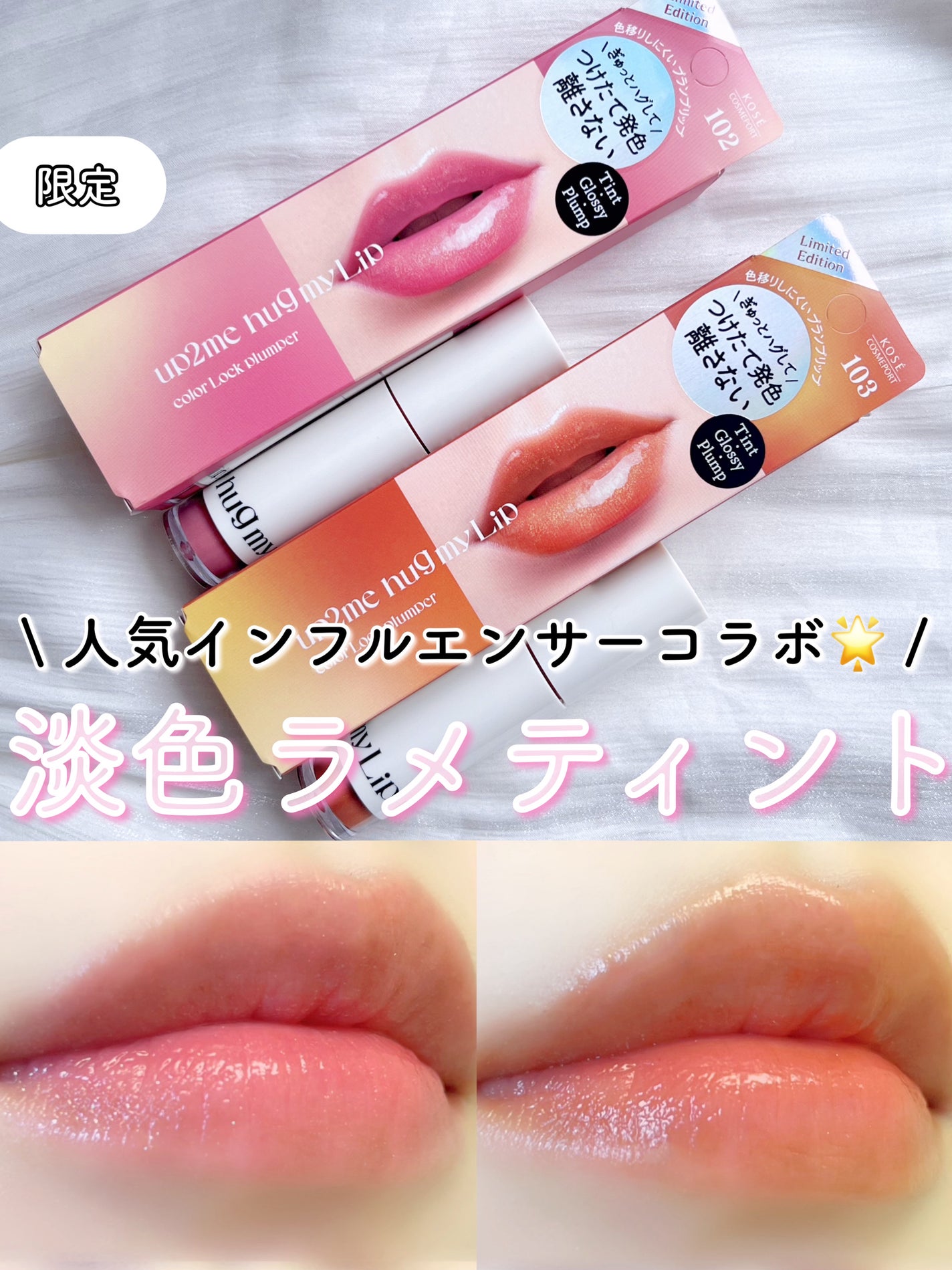 ぽのか🦈🤍大人のプチプラコスメ on LIPS 「人気TikTokerコラボ ぽのか🦈🤍大人のプチプラコスメ on LIPS 「人気TikTokerコラボ