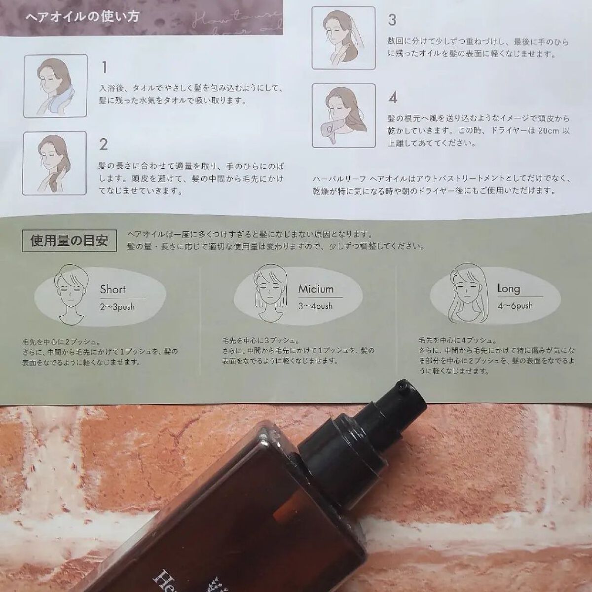 オーガニックヘアオイル フレッシュティーの香り/ハーバルリーフ/ヘアオイルを使ったクチコミ（2枚目）