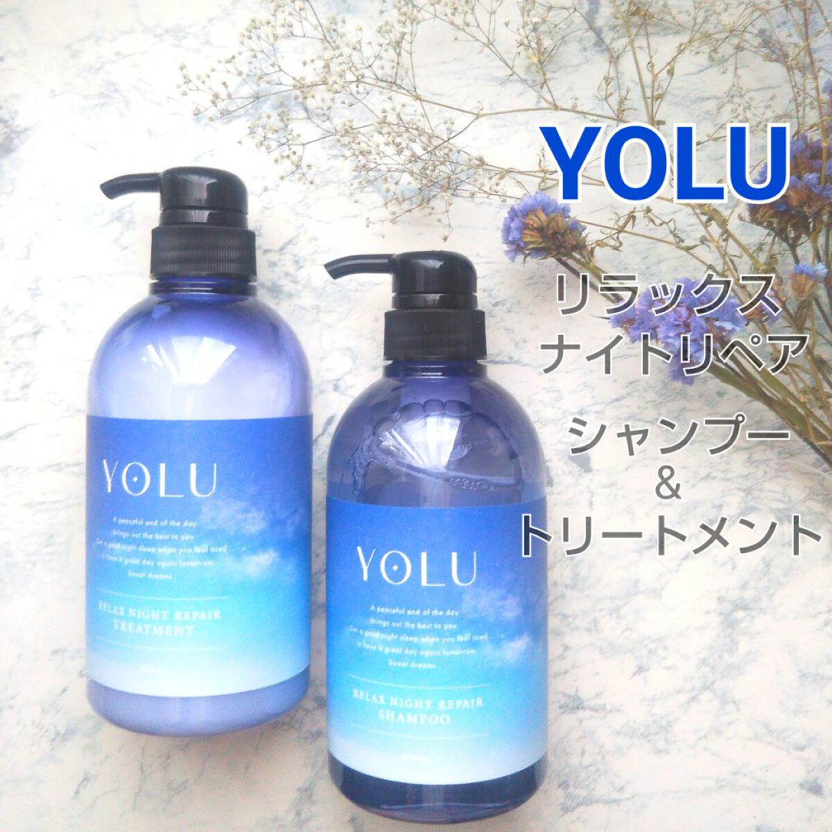 リラックスナイトリペア シャンプー／トリートメント シャンプー本体 475ml/YOLU/市販シャンプーを使ったクチコミ（1枚目）