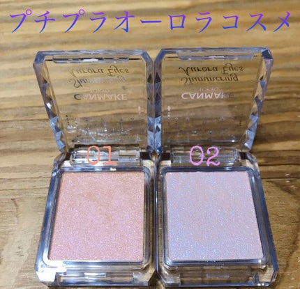 シマリングオーロラアイズ/キャンメイク/単色アイシャドウを使ったクチコミ(1枚目)