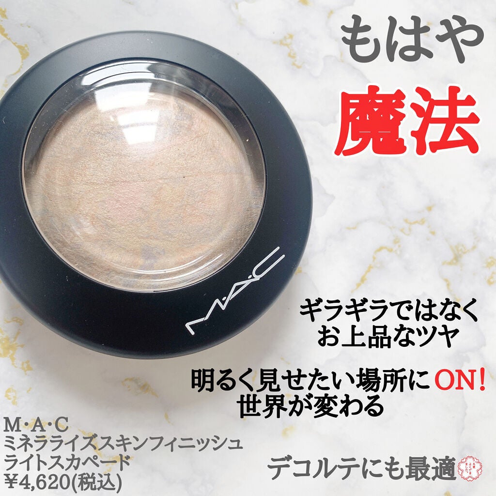 M·A·C ミネラライズ スキンフィニッシュ/M・A・C/パウダーハイライトを使ったクチコミ(2枚目)