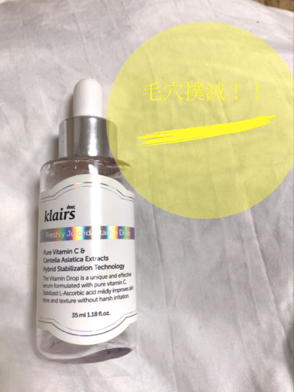 フレッシュリージュースドビタミンドロップ(35ml)/Klairs/美容液を使ったクチコミ(1枚目)