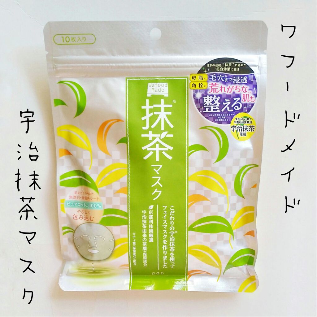 ワフードメイド 宇治抹茶マスク/pdc/シートマスク・パックを使ったクチコミ(1枚目)