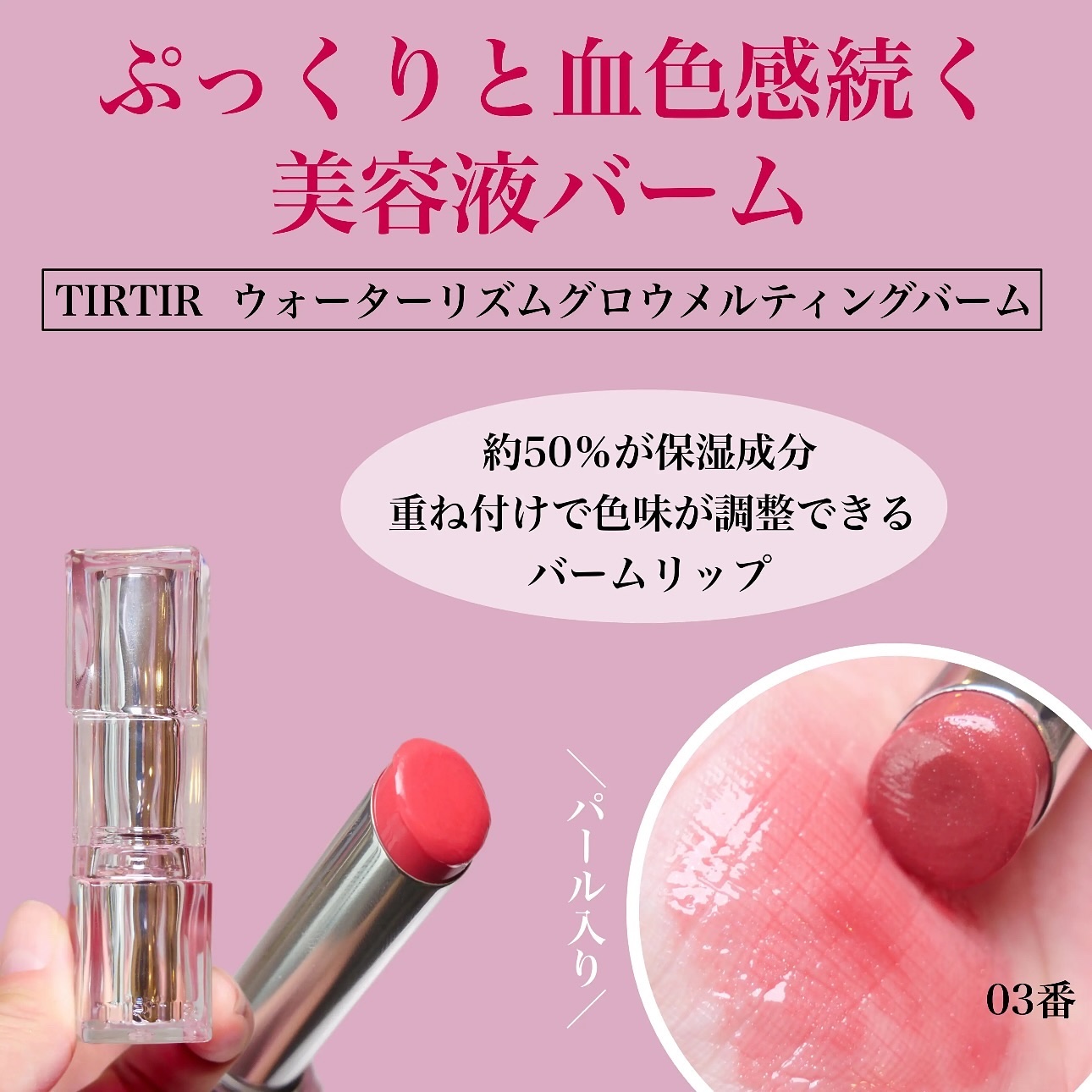 とみりー on LIPS 「話題のティントとバーム比較してみた！！ ..」 | LIPS