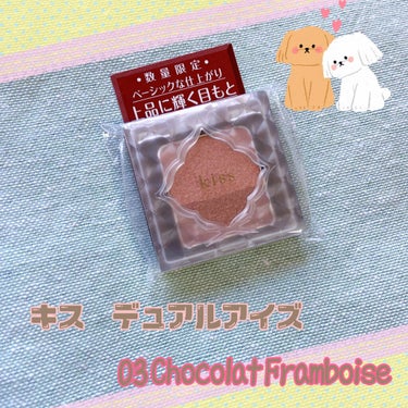 キス
デュアルアイズBX
03 chocolat franboise
税込み　¥1,210-

○o｡+..:*○o｡+..:*○o｡+..:*○o｡+..:*○o｡+..:*○o｡+..:*

大人シ