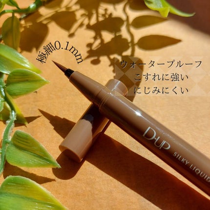 パーフェクトエクステンション マスカラ for カール/D-UP/マスカラを使ったクチコミ(4枚目)