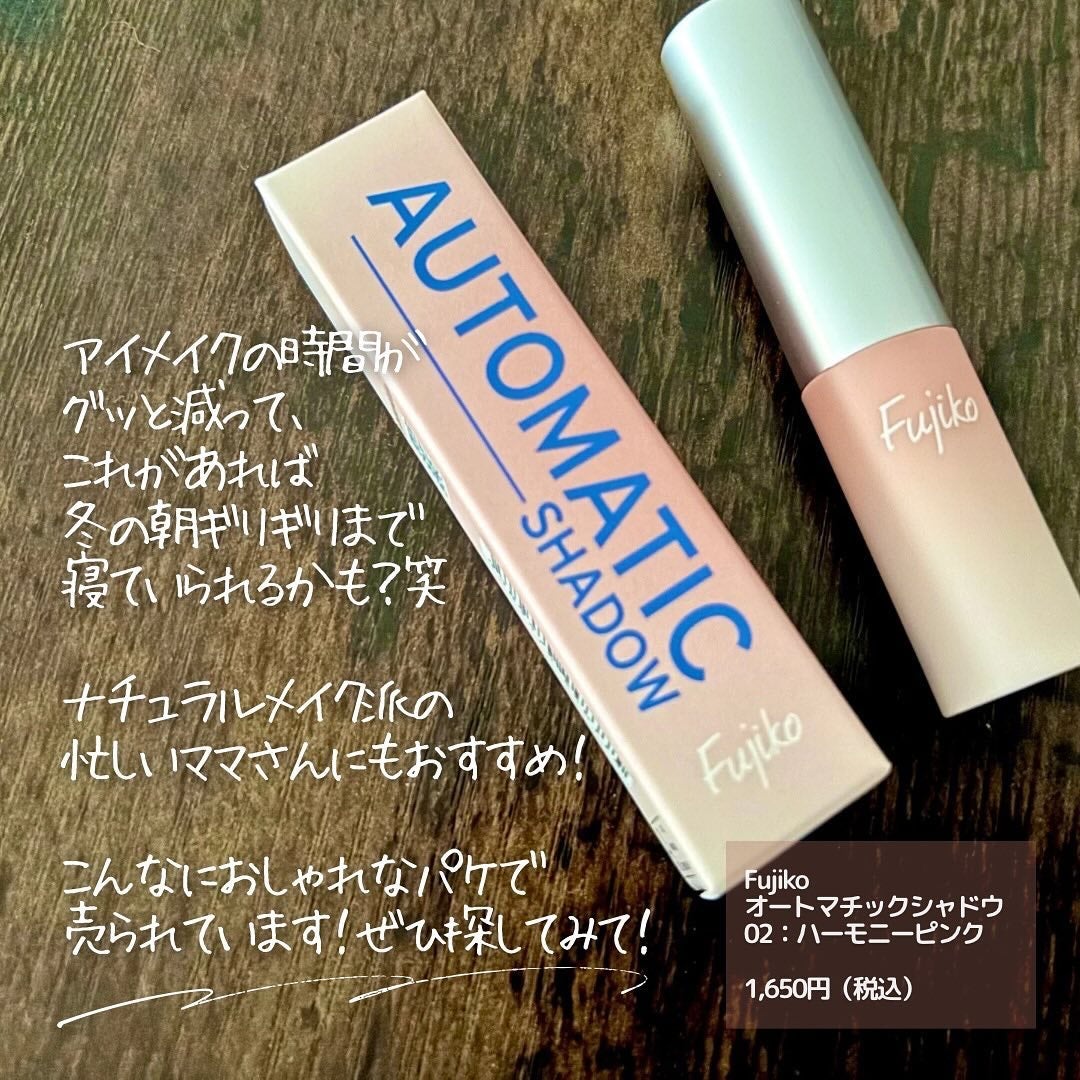オートマチックシャドウ/Fujiko/リキッドアイシャドウを使ったクチコミ(6枚目)