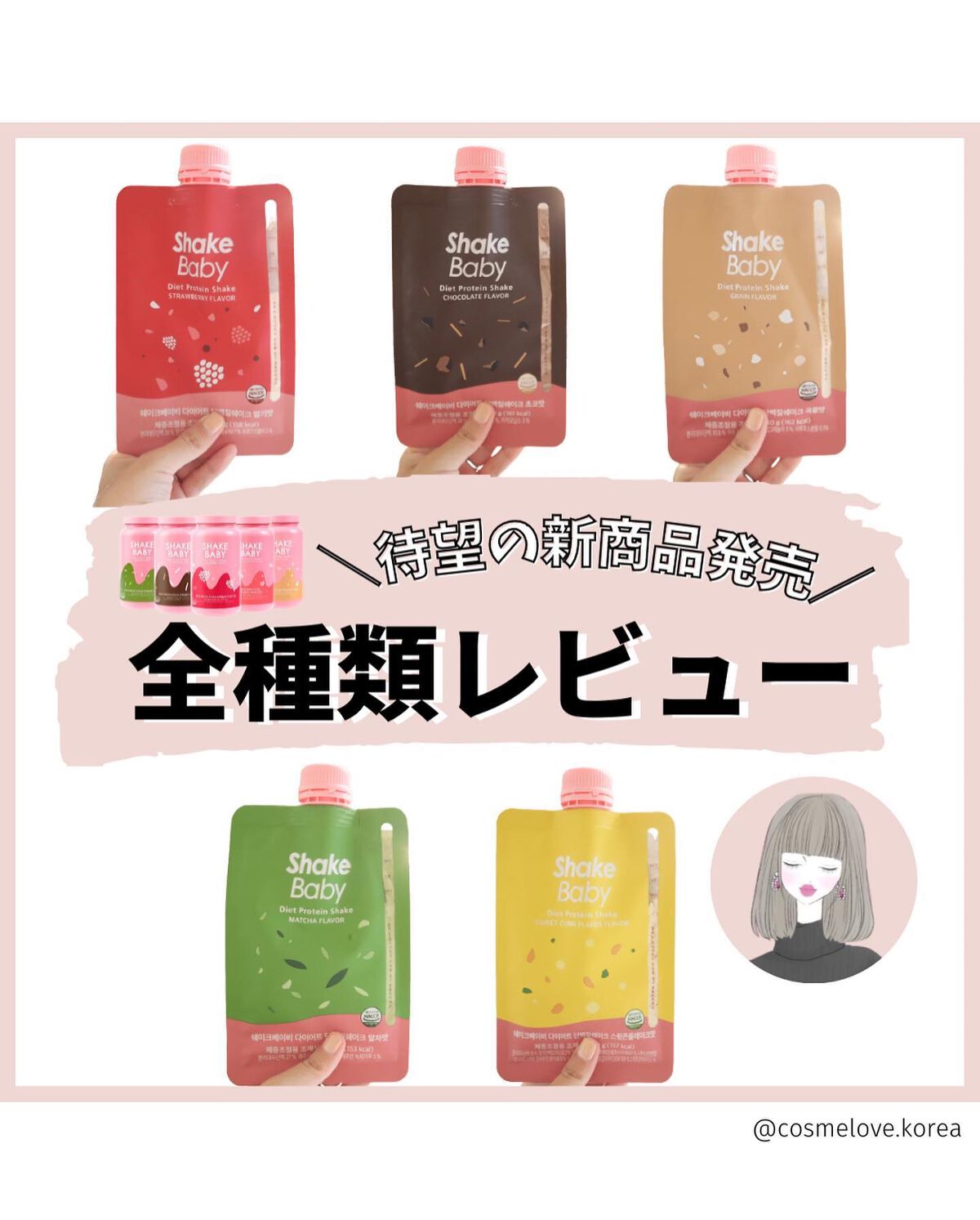 シェイクベビー/ハローイーツ/その他プロテインを使ったクチコミ（1枚目）