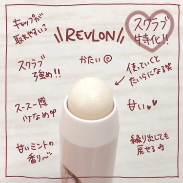 レブロン キス シュガー スクラブ/REVLON/リップスクラブを使ったクチコミ（5枚目）