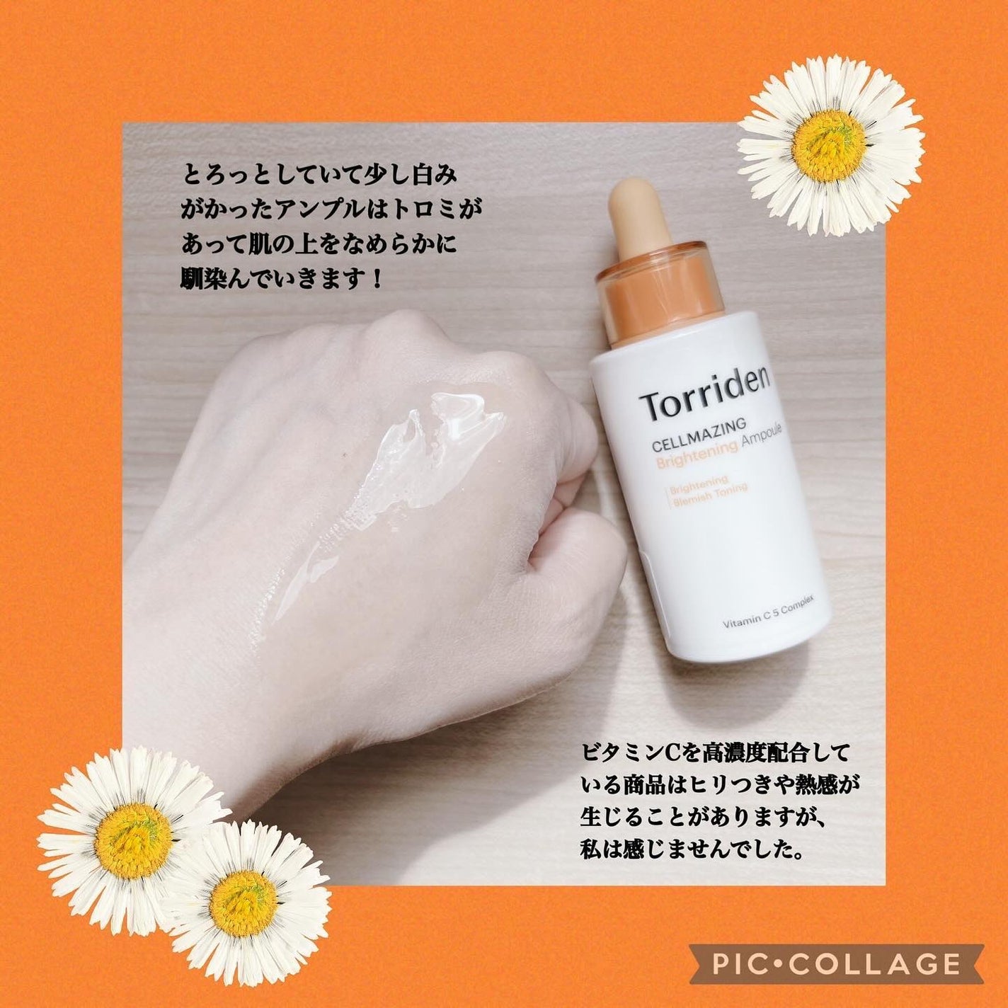 セルメイジング ビタC ブライトニングマスク/Torriden/シートマスク・パックを使ったクチコミ(3枚目)