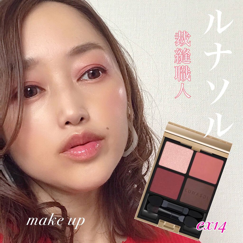 アイカラーレーション/LUNASOL/アイシャドウパレットを使ったクチコミ（1枚目）