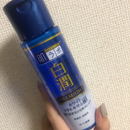 白潤プレミアム薬用浸透美白化粧水/肌ラボ/化粧水を使ったクチコミ(1枚目)