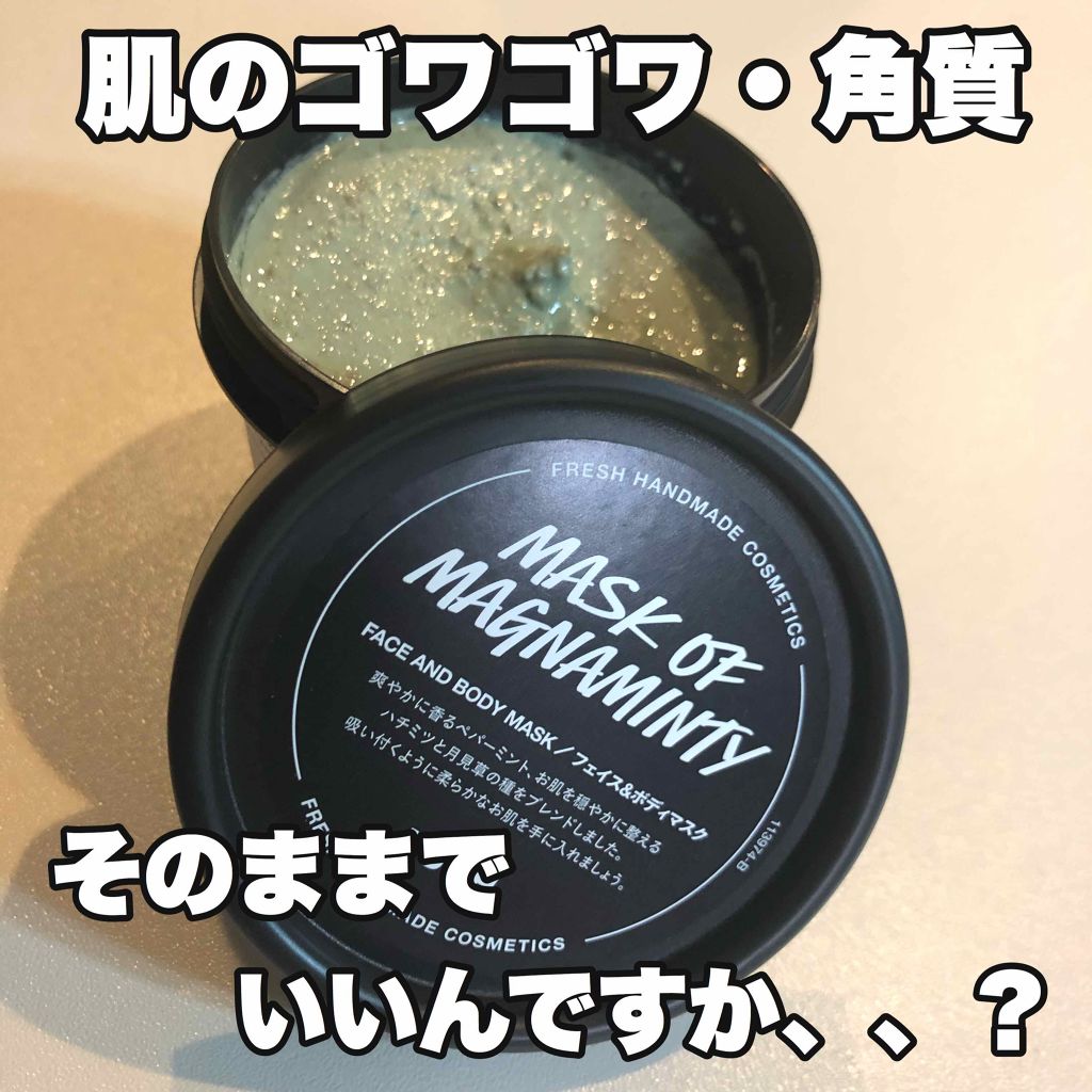 パワーマスク SP/ラッシュ/スクラブ・ゴマージュを使ったクチコミ(1枚目)