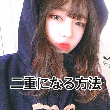 アイトーク スーパーホールド/アイトーク/二重まぶた用アイテムを使ったクチコミ(1枚目)