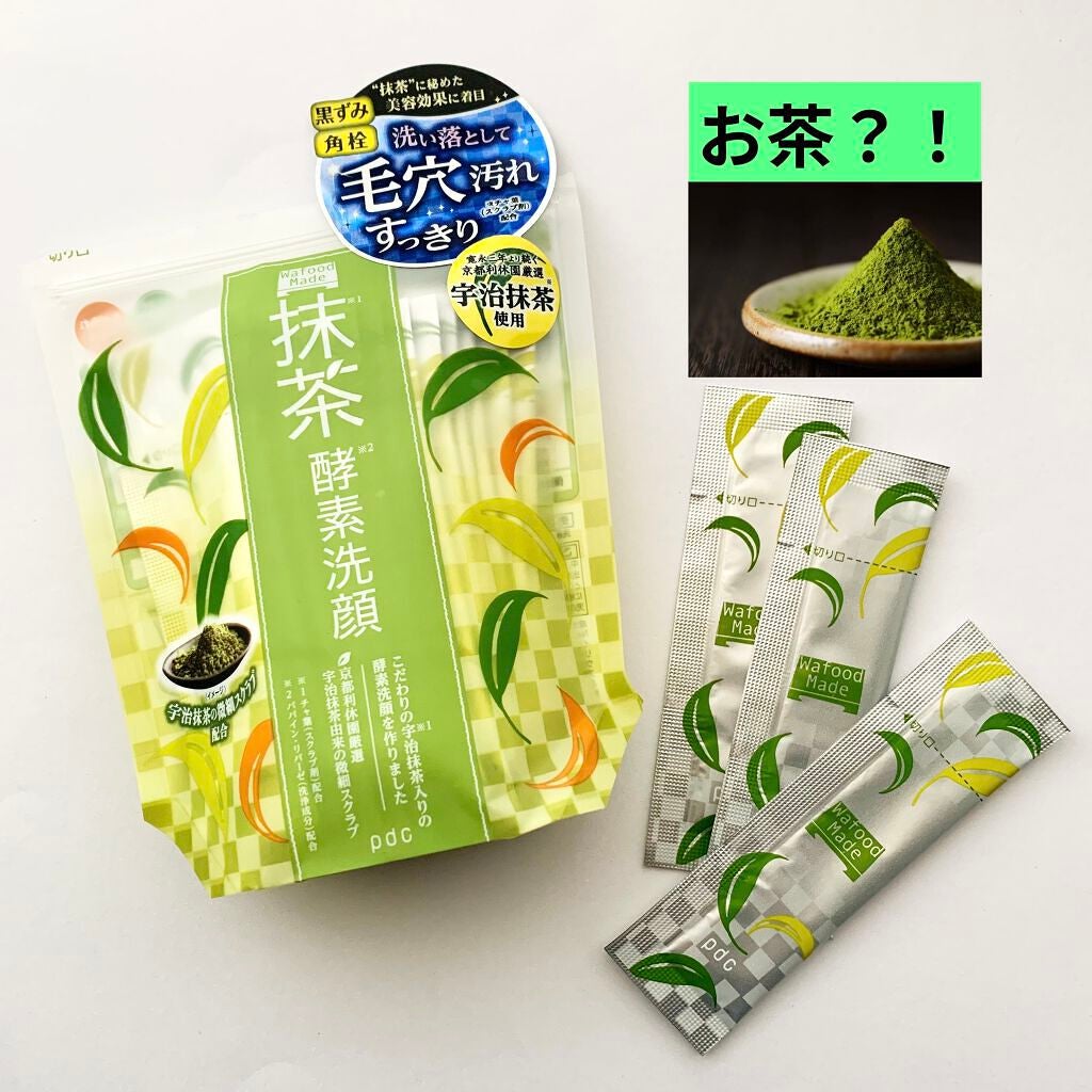 ワフードメイド 宇治抹茶酵素洗顔/pdc/洗顔パウダーを使ったクチコミ(1枚目)