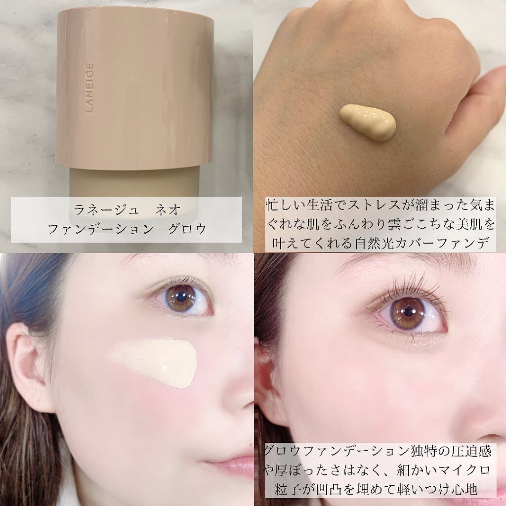 ネオファンデーション/LANEIGE/リキッドファンデーションを使ったクチコミ（3枚目）