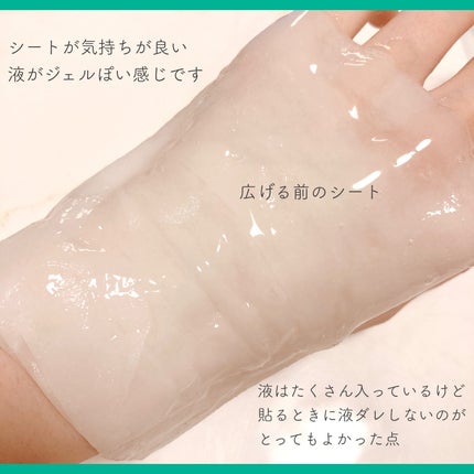 オルフェス センシティブマスク/ALFACE+/シートマスク・パックを使ったクチコミ(2枚目)