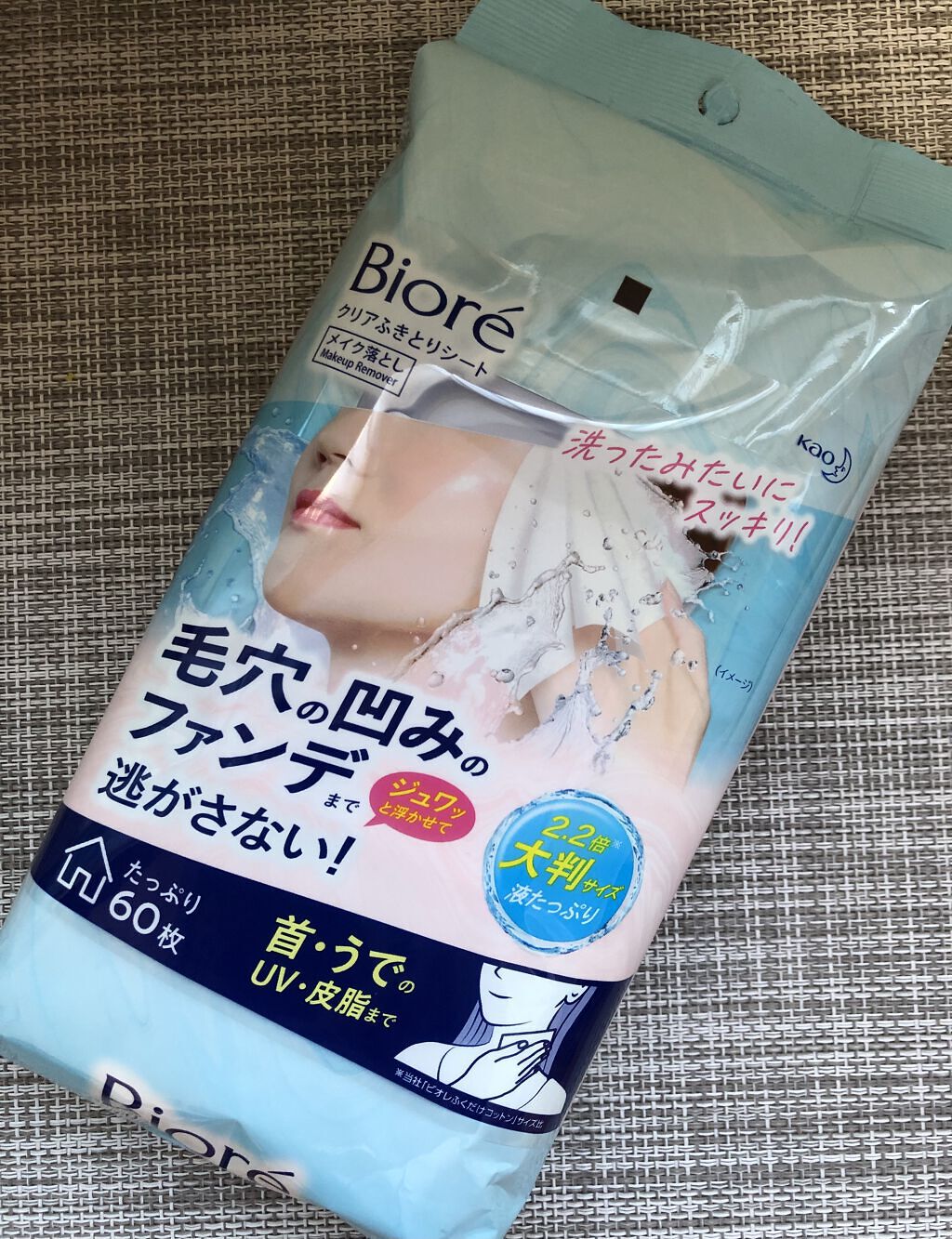 クリアふきとりシート/ビオレ/クレンジングシートを使ったクチコミ（1枚目）