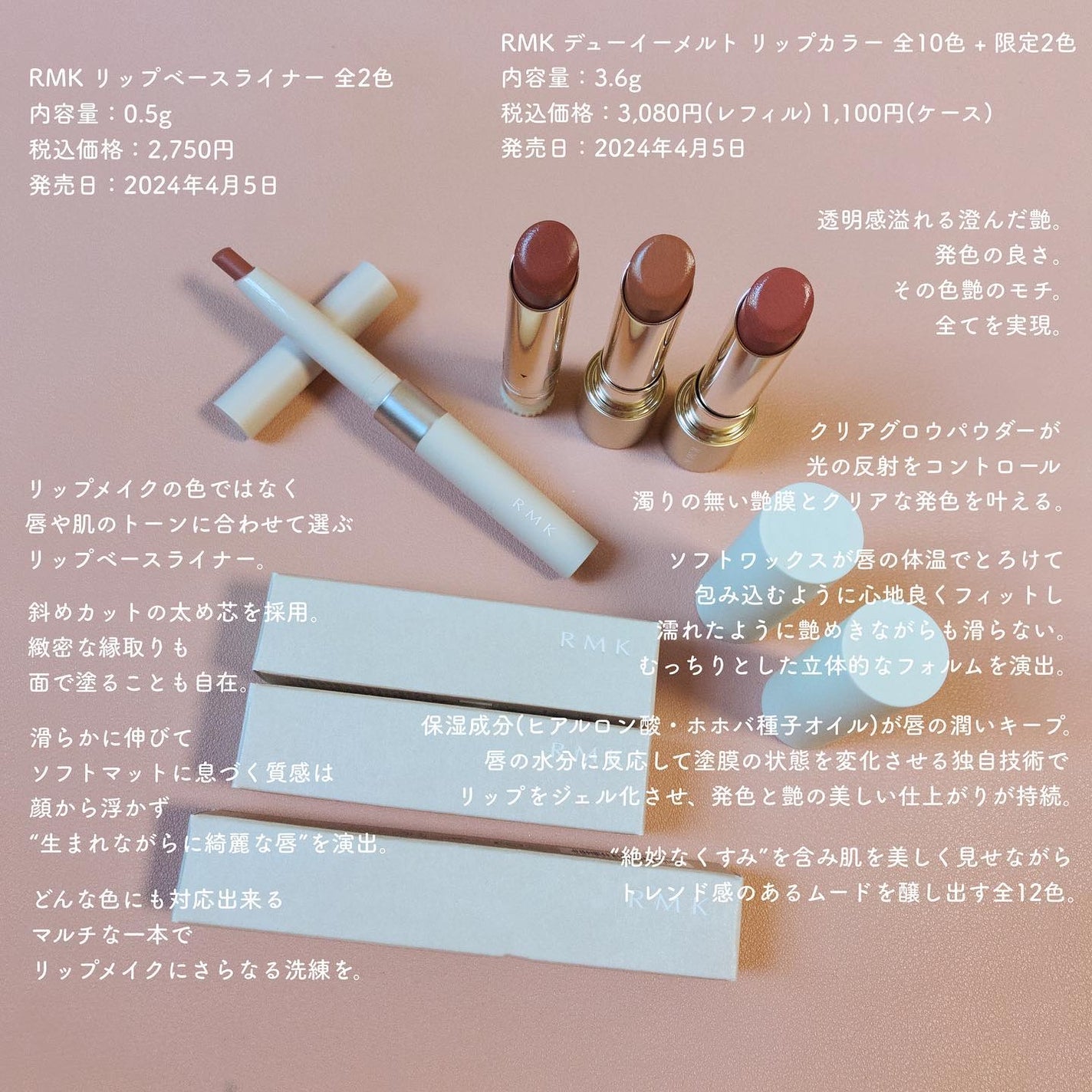 RMK デューイーメルト リップカラー/RMK/口紅を使ったクチコミ(1枚目)