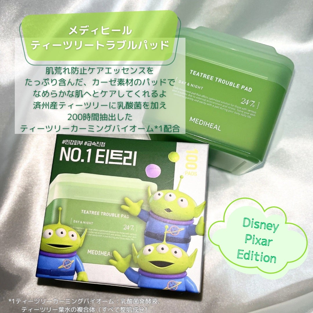 ティーツリー トラブルパッド/MEDIHEAL/トナーパッドを使ったクチコミ(2枚目)