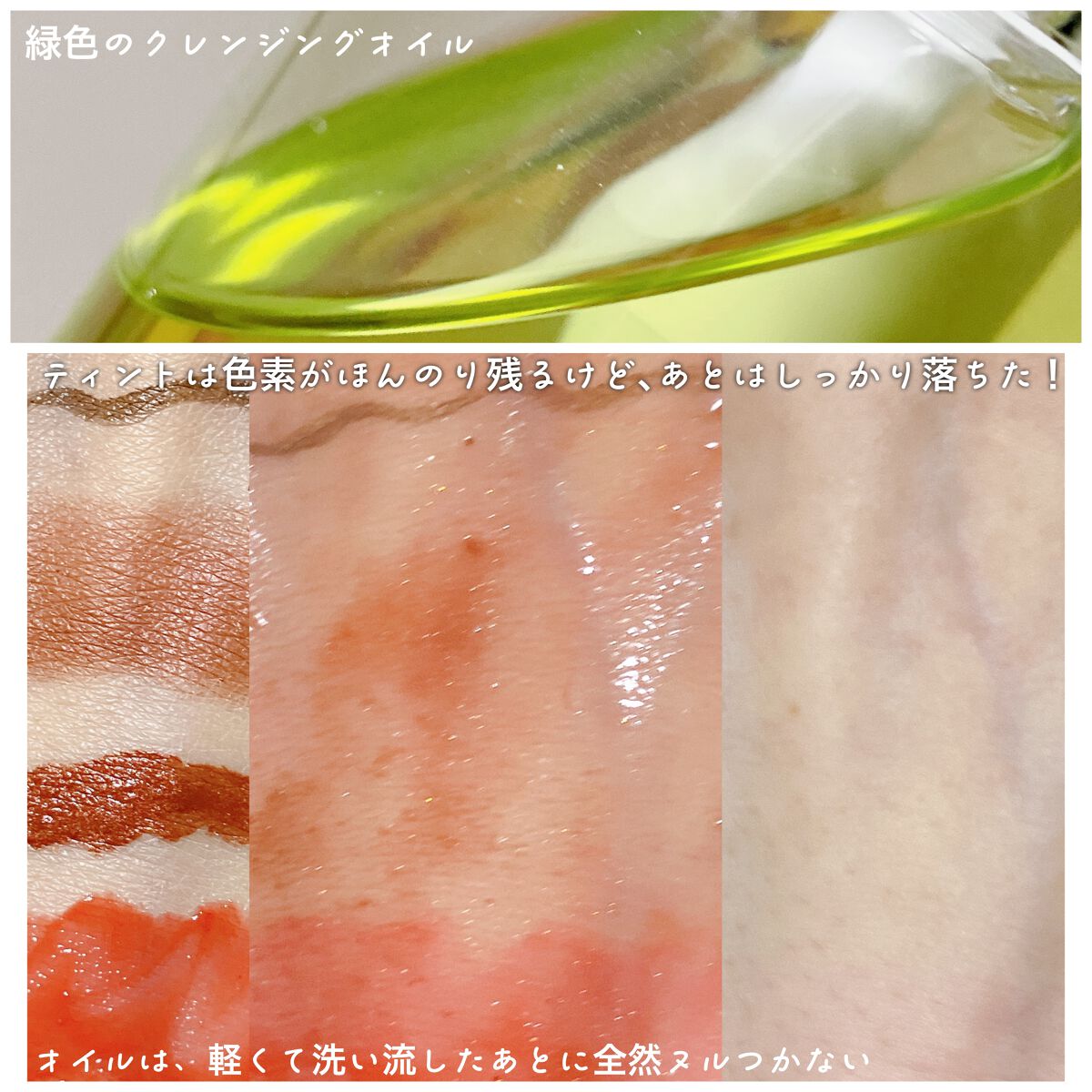 緑豆弱酸性クレンジング/beplain/クレンジングクリームを使ったクチコミ（3枚目）