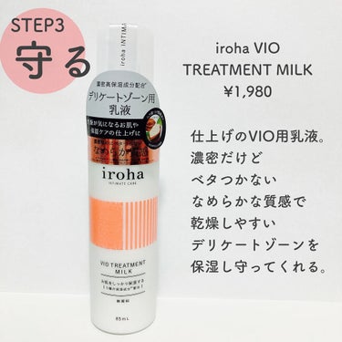 イロハ インティメートウォッシュ フォームタイプ/iroha INTIMATE CARE/デリケートゾーンケアを使ったクチコミ（4枚目）