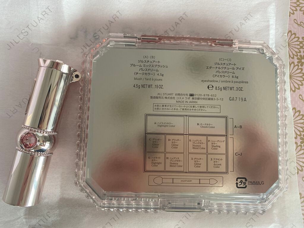 パレスドリーム コレクション/JILL STUART/メイクアップキットを使ったクチコミ(3枚目)