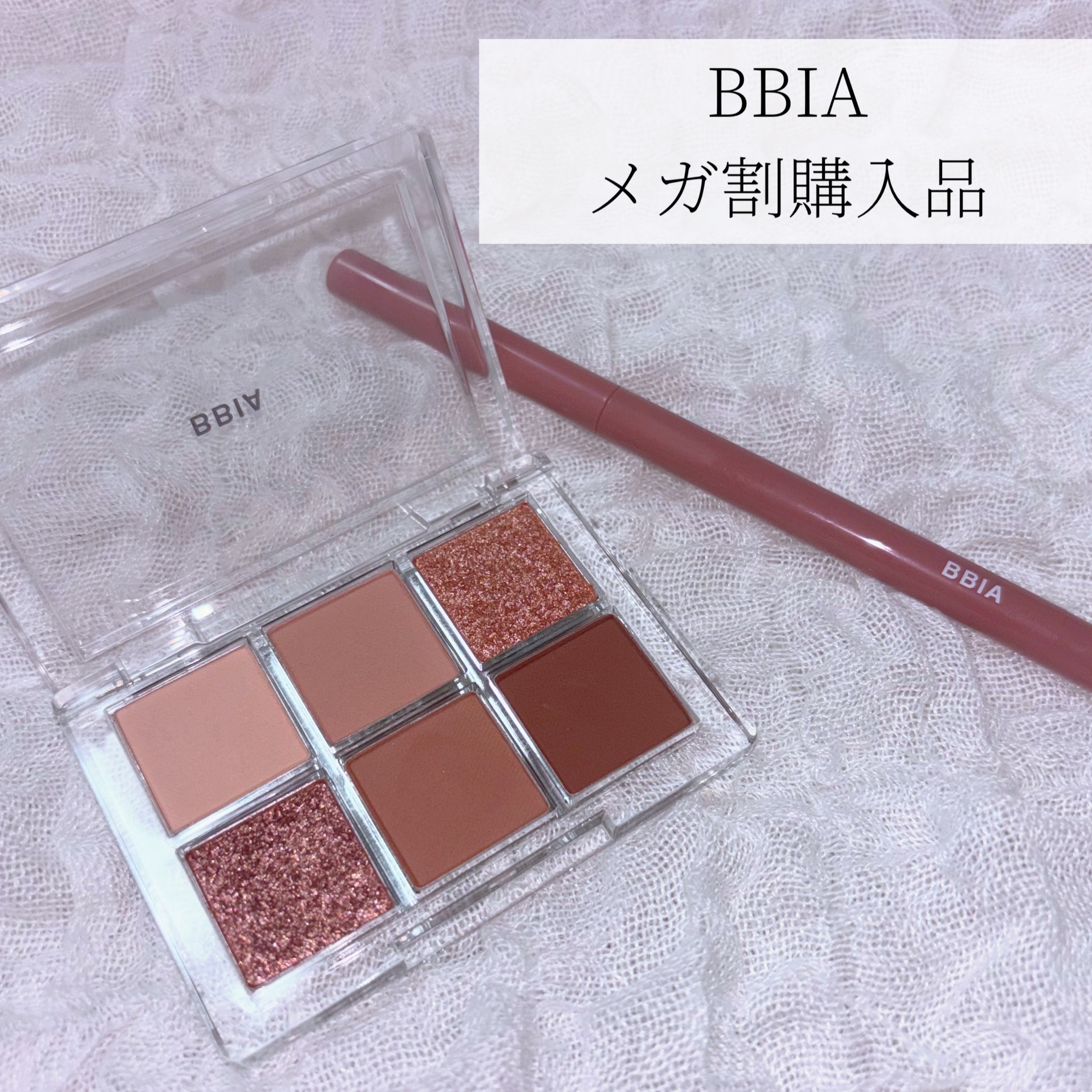 レディートゥーウェアアイパレット 03 ドライフラワー/BBIA/アイシャドウパレットを使ったクチコミ（1枚目）