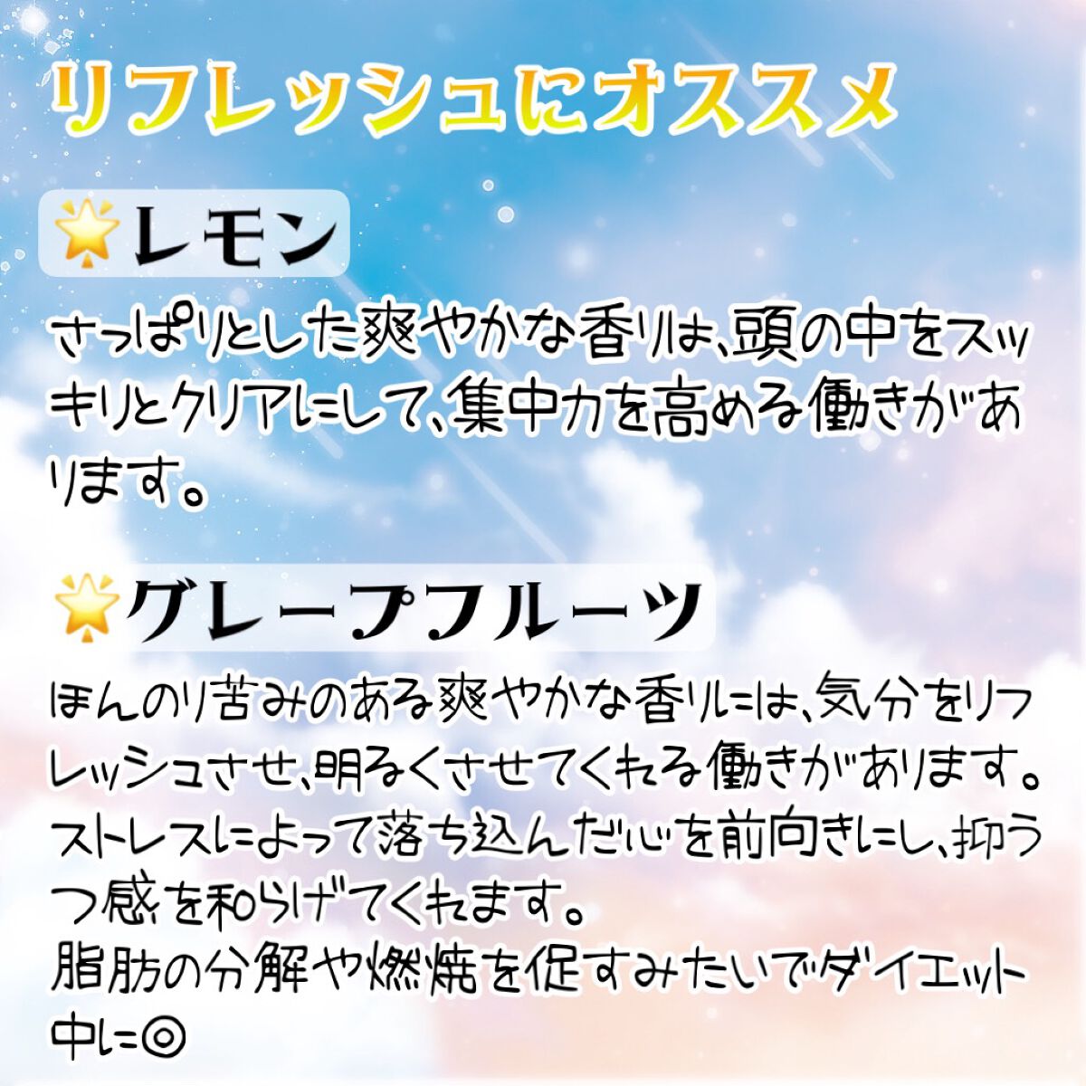 立華 on LIPS 「ストレス社会でストレス解消を手軽にできるアロマオイルをご紹介(..」(7枚目)