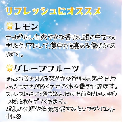 立華 on LIPS 「ストレス社会でストレス解消を手軽にできるアロマオイルをご紹介(..」(7枚目)