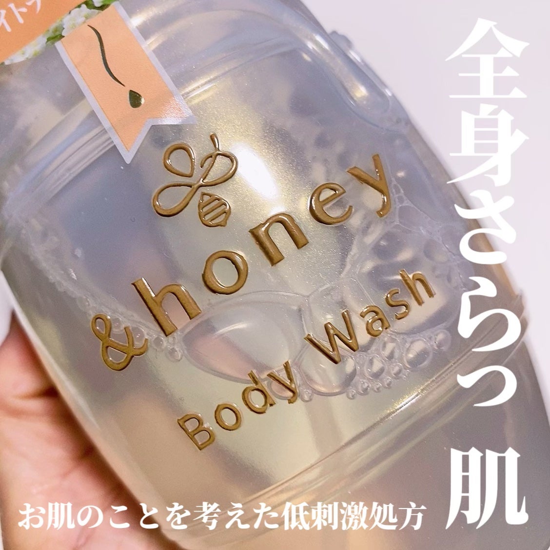 メロウエアリー 泡ボディウォッシュ/&honey/ボディソープを使ったクチコミ(2枚目)