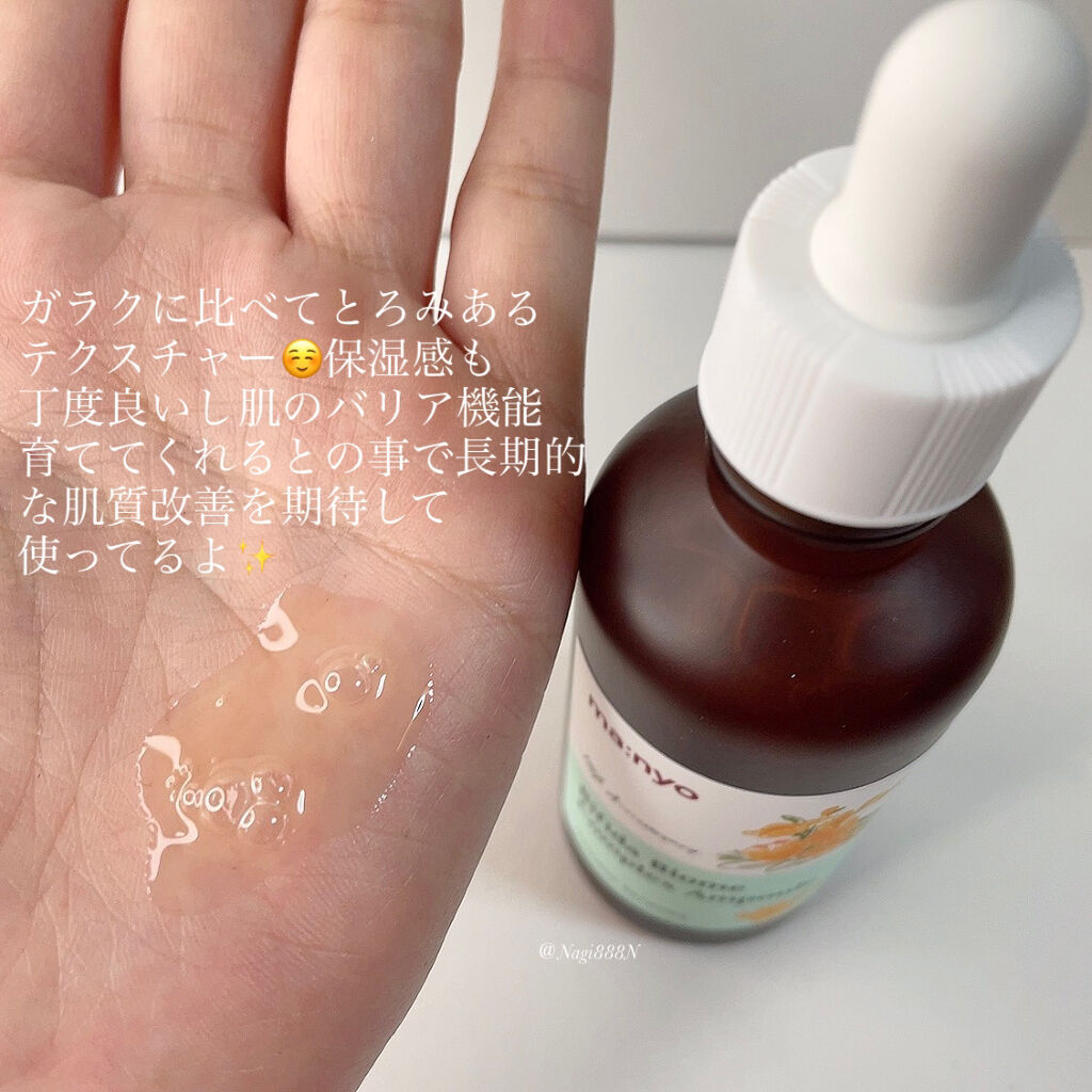 ビフィダバイオームコンプレックスセラム 大容量　日本限定デザイン/manyo/美容液を使ったクチコミ（2枚目）