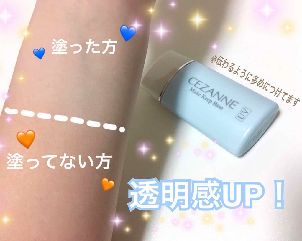 皮脂テカリ防止下地/CEZANNE/化粧下地を使ったクチコミ(3枚目)