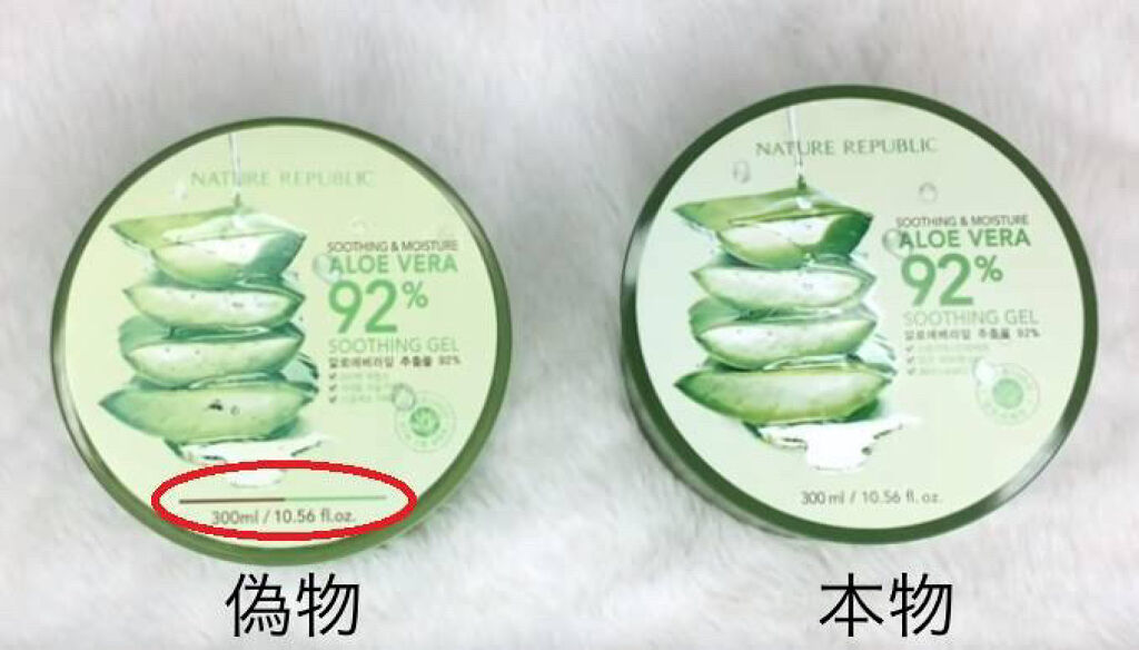 マイルド＆モイスチャーアロエジェル/ネイチャーリパブリック/ボディローションを使ったクチコミ（2枚目）