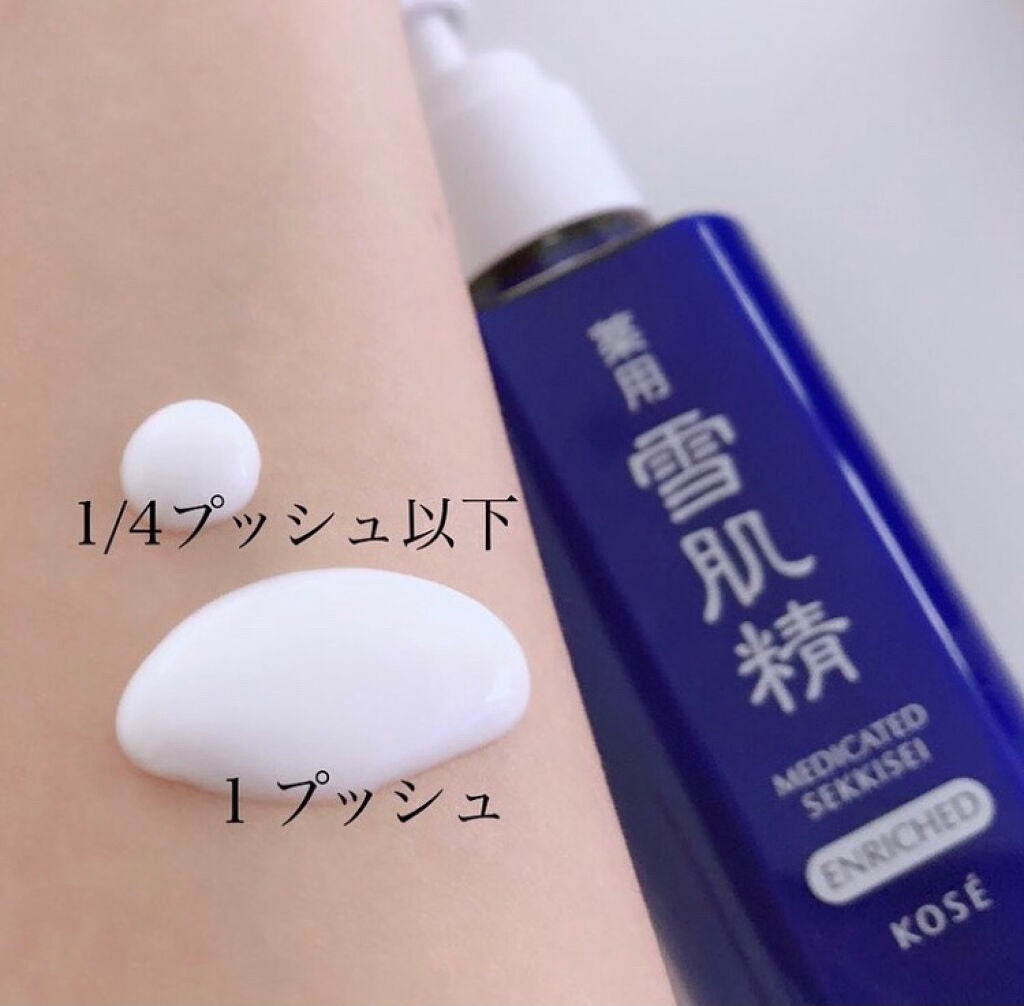 薬用 雪肌精 乳液 エンリッチ/雪肌精/乳液を使ったクチコミ(2枚目)