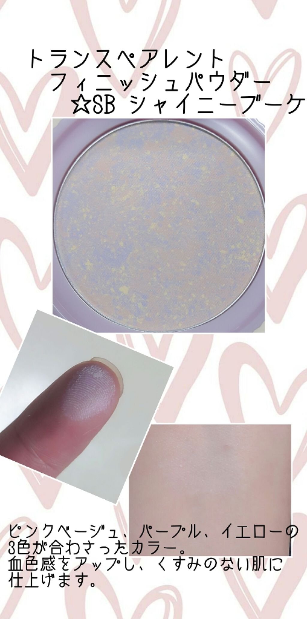 トランスペアレントフィニッシュパウダー/キャンメイク/プレストパウダーを使ったクチコミ(2枚目)