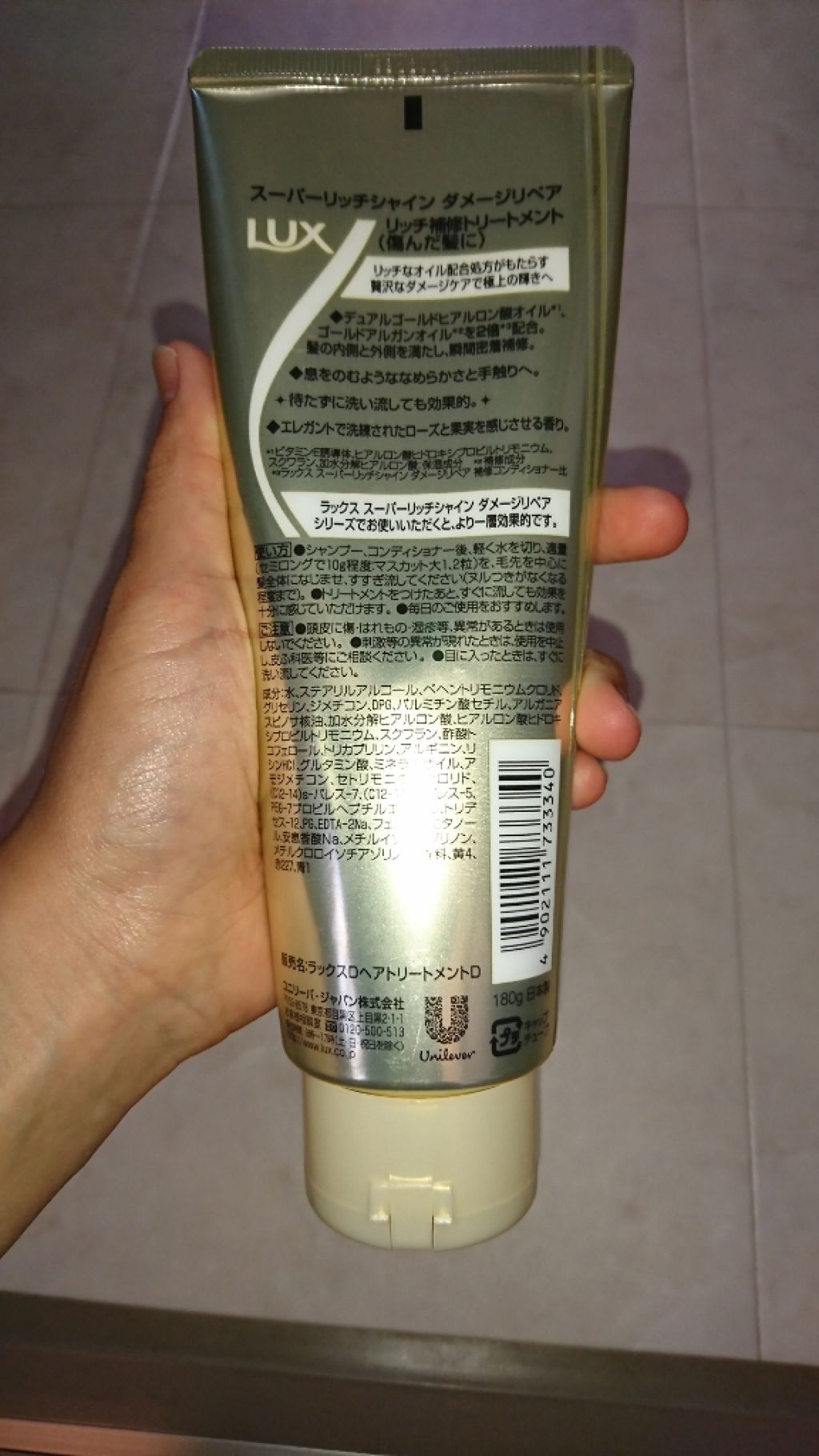 スーパーリッチシャイン ダメージリペア リッチ補修トリートメント/LUX/洗い流すヘアトリートメントを使ったクチコミ(2枚目)