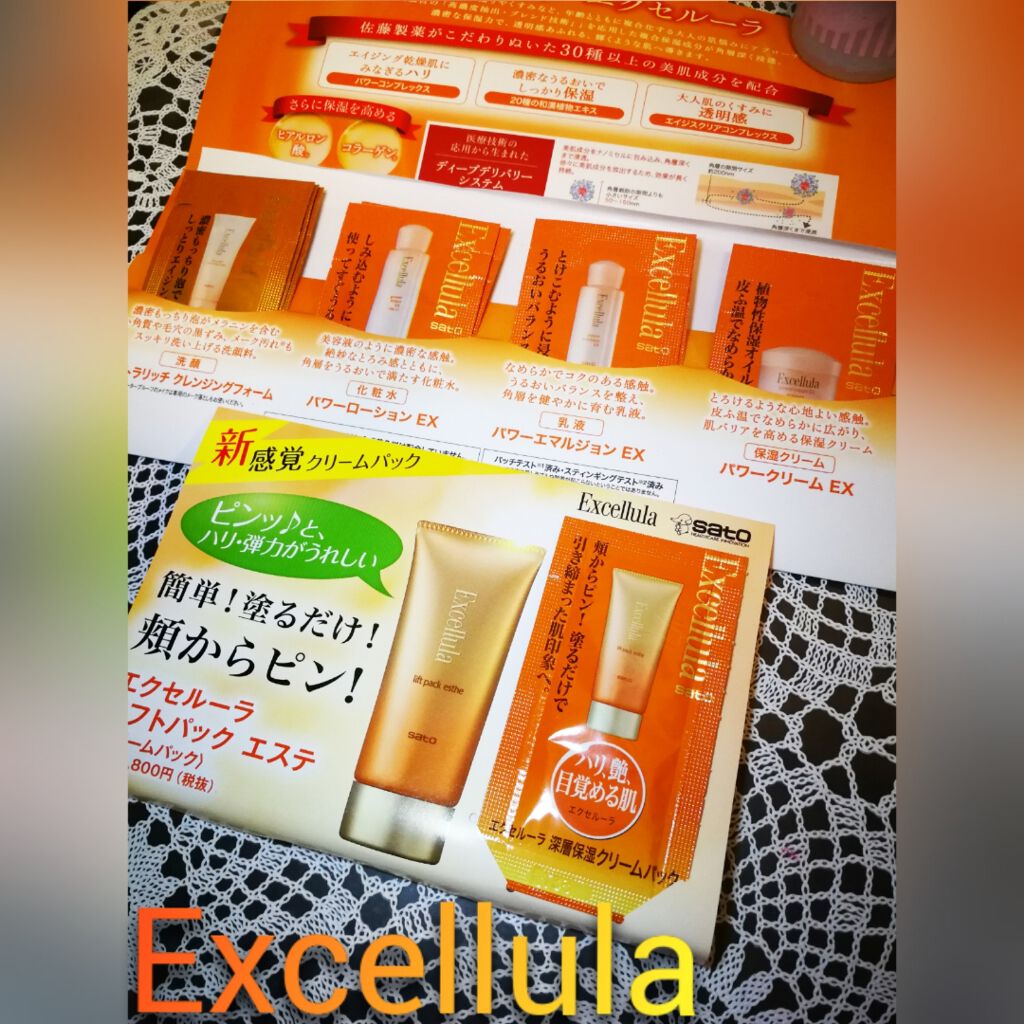 エクストラリッチクレンジングフォーム/Excellula/洗顔フォームを使ったクチコミ（1枚目）