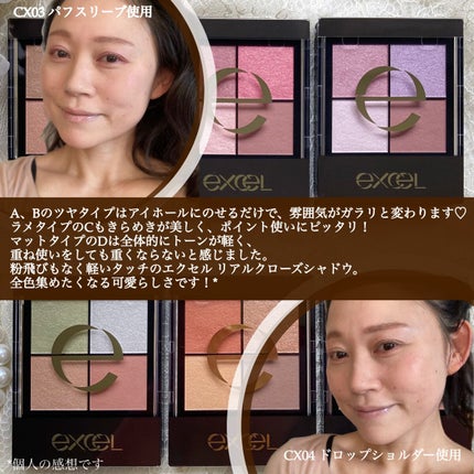 リアルクローズシャドウ/excel/アイシャドウパレットを使ったクチコミ(9枚目)