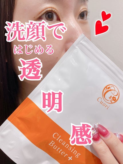 クレンジングバタープラス/クオリ/クレンジングクリームを使ったクチコミ(1枚目)