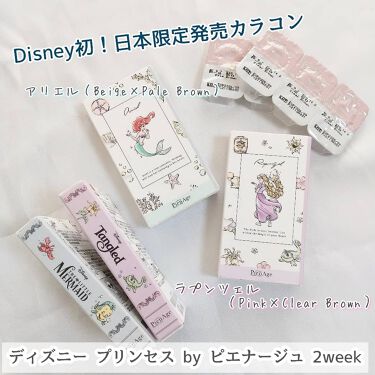 ディズニープリンセス 話題沸騰中のコスメ 真似したいメイク方法の口コミが140件 デパコスからプチプラまで Lips