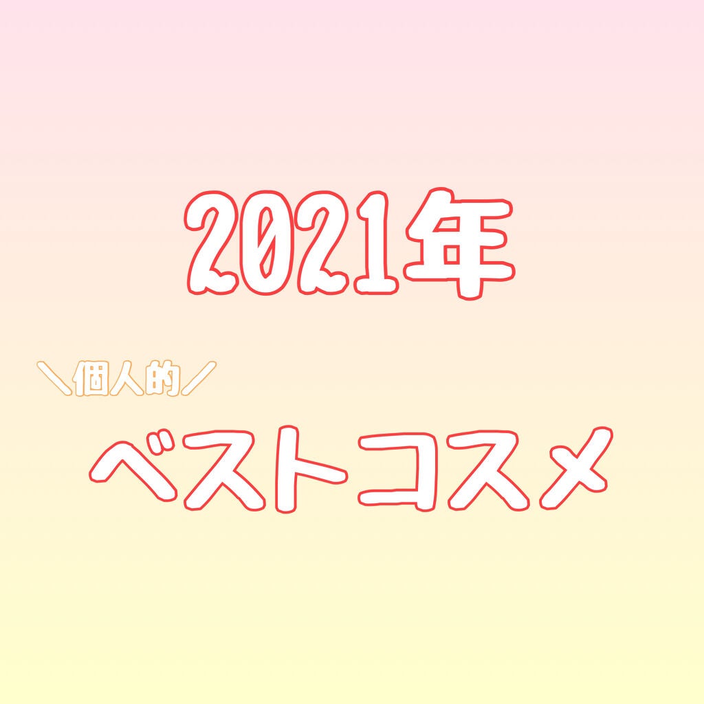 3CE アイスイッチ/3CE/グリッターを使ったクチコミ(1枚目)