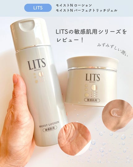 LITS モイストNローション/リッツ/化粧水を使ったクチコミ(1枚目)