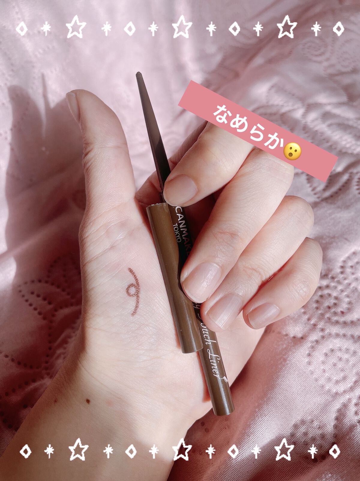クリーミータッチライナー/キャンメイク/ジェルアイライナーを使ったクチコミ（1枚目）
