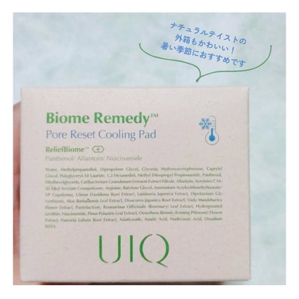 バイオームレメディポアリセットクーリングパッド/UIQ/トナーパッドを使ったクチコミ(7枚目)