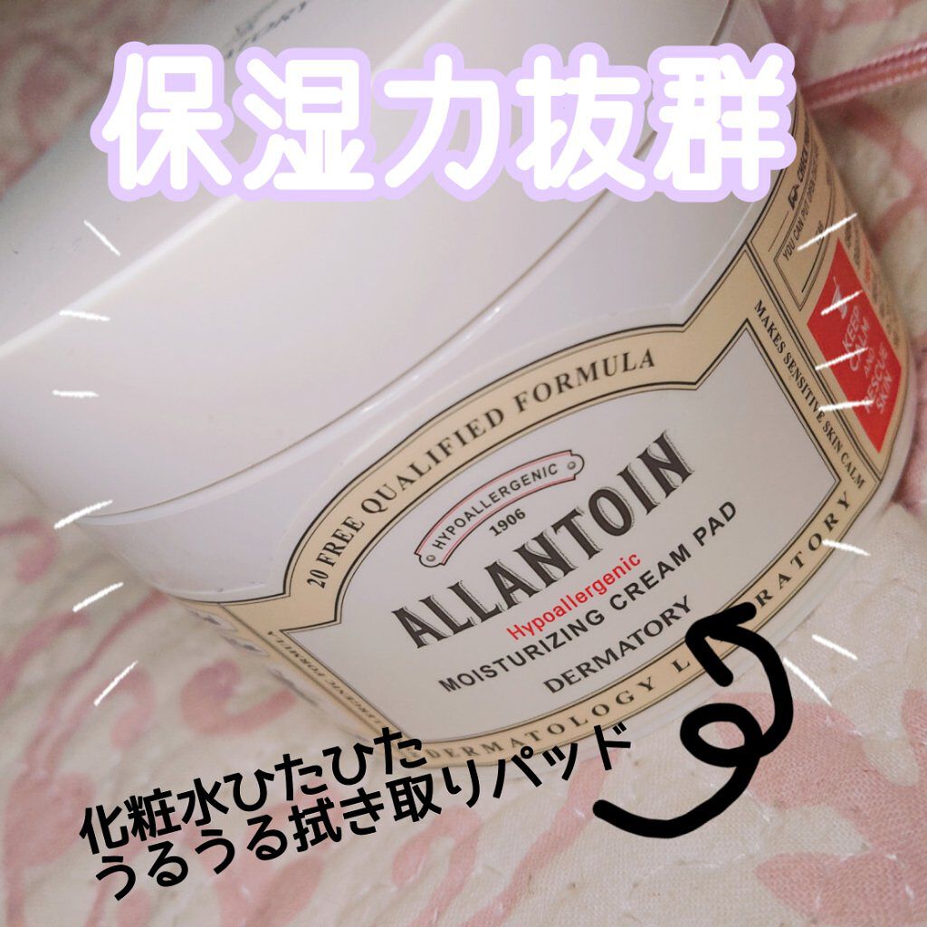 こんばんは☆
いきなりですが、皆さん拭き取りパッドは使ってますか！？！？

朝に洗顔フォームなどを使って洗顔すると、
とても肌が乾燥してしまうので、
乾燥肌の私は朝洗顔せず、ずっと拭き取りパッドを使っています☆

このパッドは美容成分たっぷ